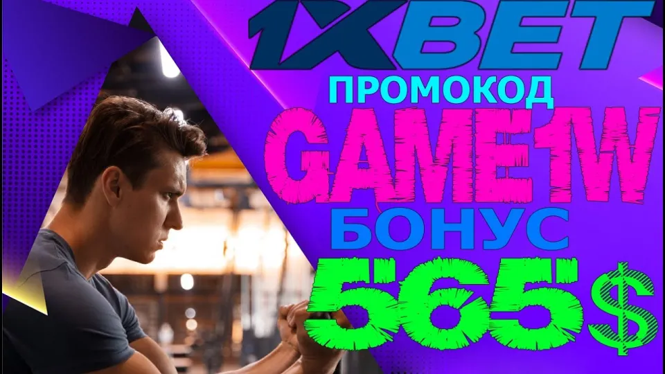 Ставки на спорт, как получить бонус и увеличить выигрыш